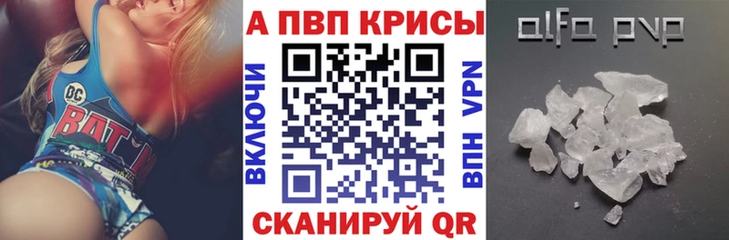 Alpha-PVP крисы CK Новоульяновск