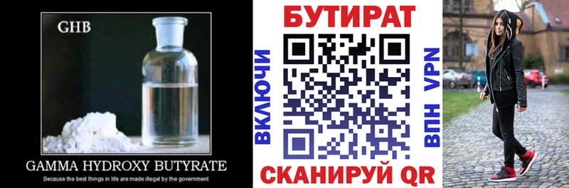 цены наркотик  Новоульяновск  БУТИРАТ BDO 33% 