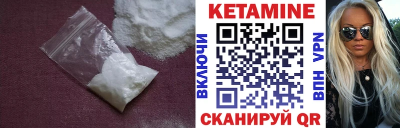 дарнет шоп  Новоульяновск  Кетамин VHQ 