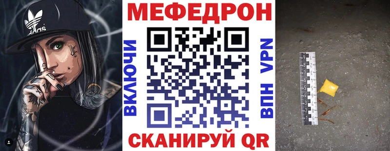 Меф мяу мяу Новоульяновск